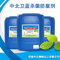 工业防腐剂厂家
